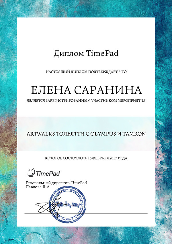 Елена Арди - обо мне. Фотограф на крещение и венчание в Самаре и Тольятти Елена Арди