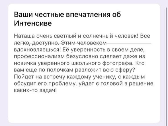 Обучение. Фотограф Наталья Сидорова