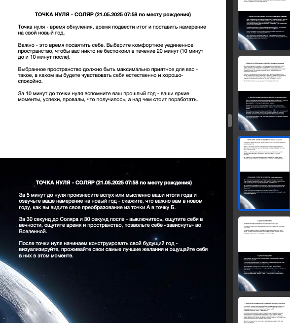 астролог на день рождения, астролог на корпоратив, астролог на мероприятие, таролог на корпоратив