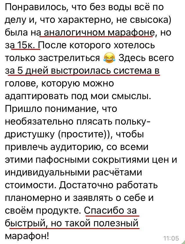 Наставничество Фокус группа. Фотошкола | Фотограф в Краснодаре Марина Туник