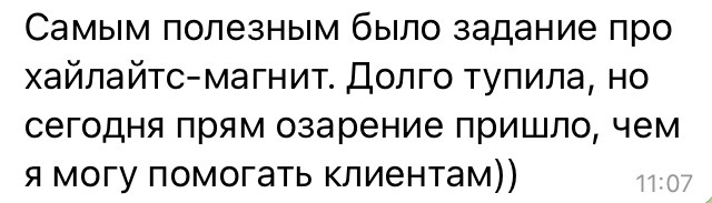 Наставничество Фокус группа. Фотошкола | Фотограф в Краснодаре Марина Туник