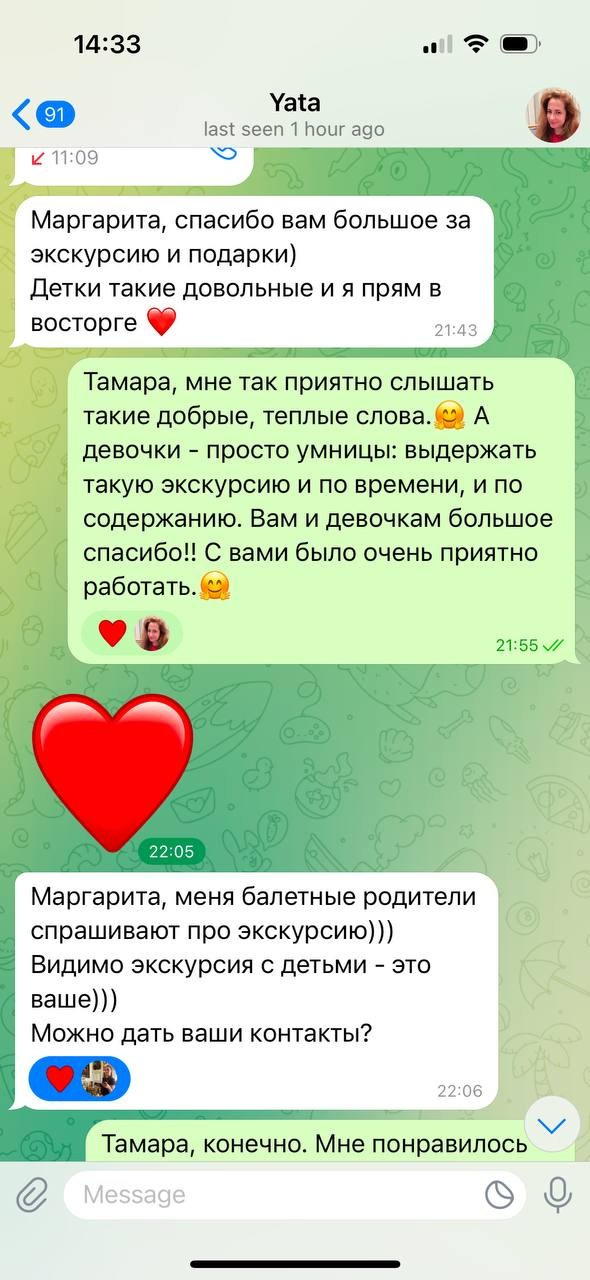 Маргарита Дружинина - экскурсовод по Москве. П&П — Полезное с Приятным. Фотоэкскурсии — Москва на память. Экскурсовод и фотограф в Москве. Увези столицу в своём альбоме!