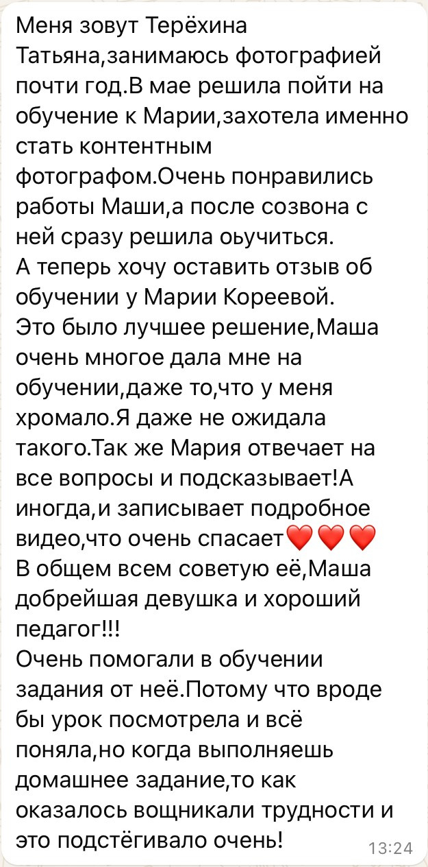 Обучение контент-съемке. Фотопродакшн продающего контента