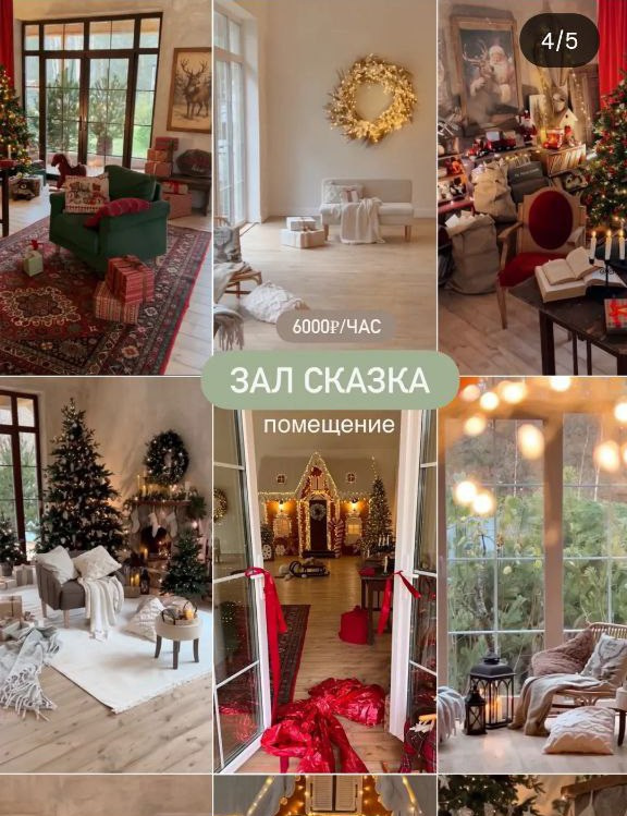 Фотостудии Казани для новогодней фотосессии с семьей 2025: адреса, цены, интерьеры. Контент фотограф Казань Татьяна Горина