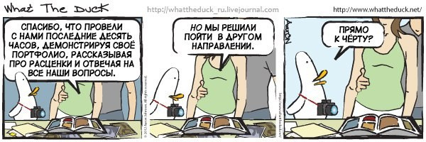 What The Duck Comic Strips. Фотограф в Москве. Екатерина Митина