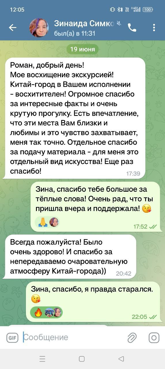 Роман Кирпичев - экскурсовод по Москве. П&П — Полезное с Приятным. Фотоэкскурсии — Москва на память. Экскурсовод и фотограф в Москве. Увези столицу в своём альбоме!