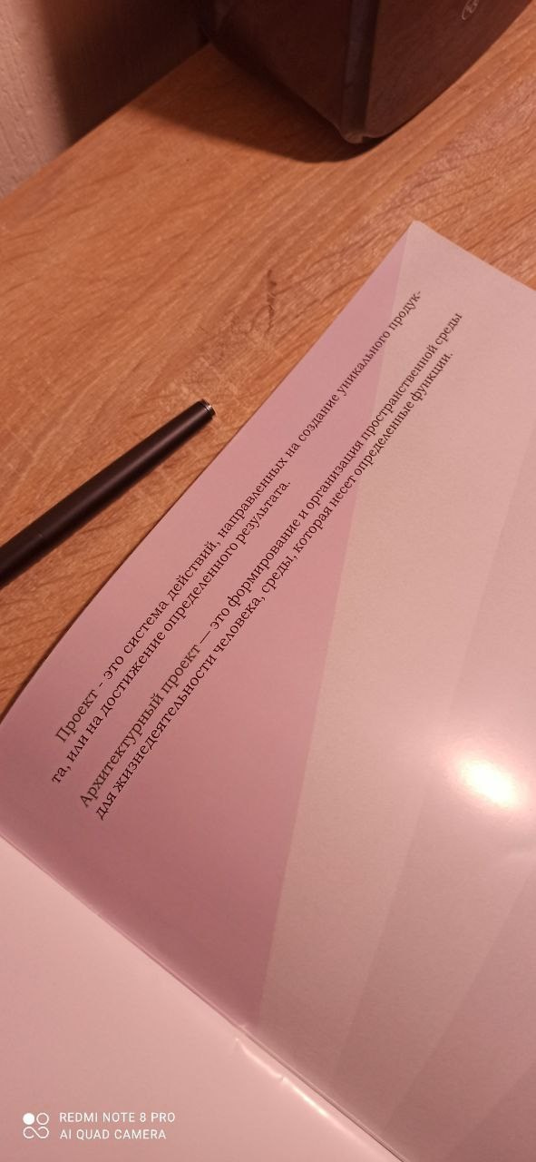 Диплом. SPace F/A