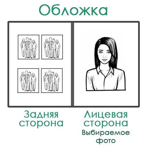 НШ. Папка-Ис Арт.№ 21. 2026. Выпускные альбомы для школ и детсадов в Тюмени | Фотофикус