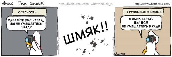 What The Duck Comic Strips. Фотограф в Москве. Екатерина Митина