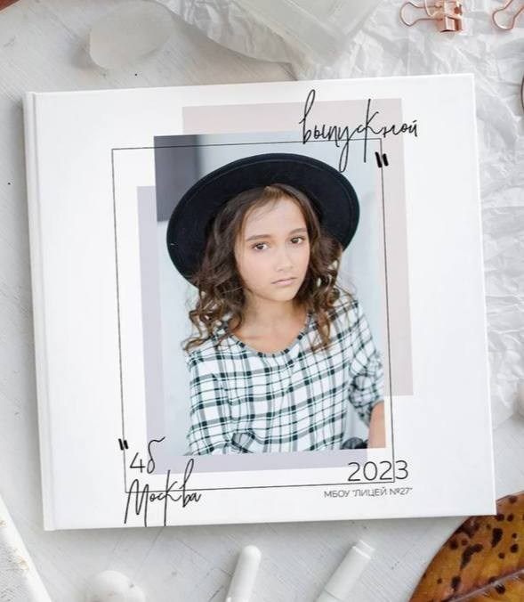 Школьные фотоальбомы. Отзывы