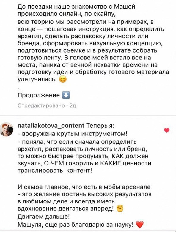 Обучение контент-съемке. Фотопродакшн продающего контента