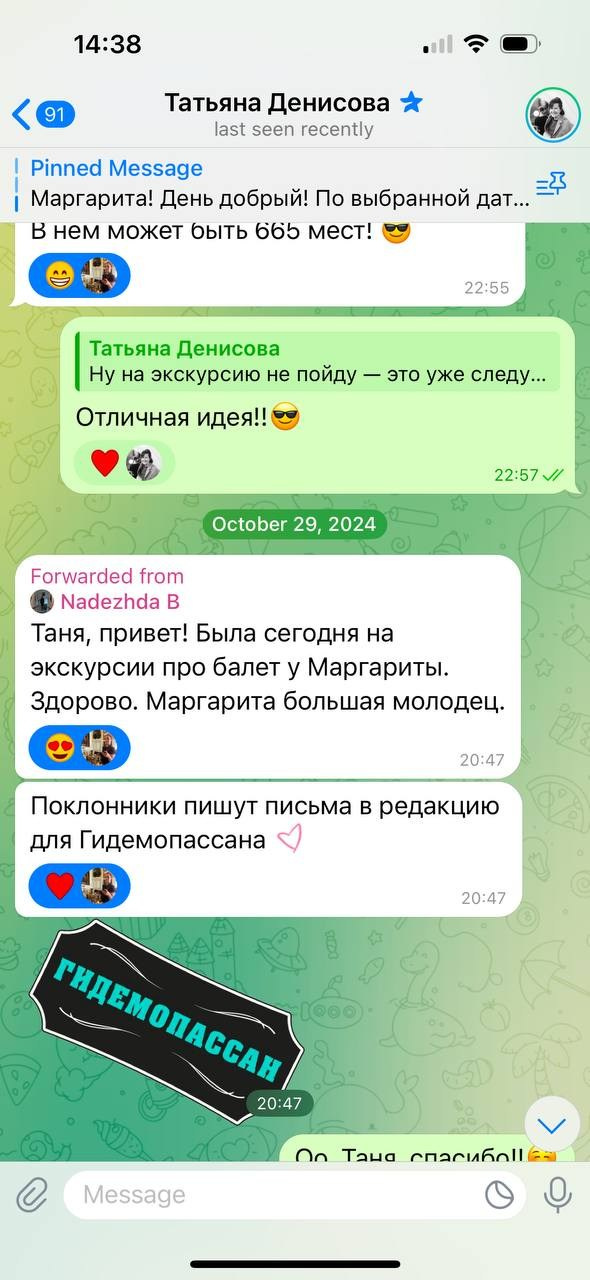 Маргарита Дружинина - экскурсовод по Москве. П&П — Полезное с Приятным. Фотоэкскурсии — Москва на память. Экскурсовод и фотограф в Москве. Увези столицу в своём альбоме!