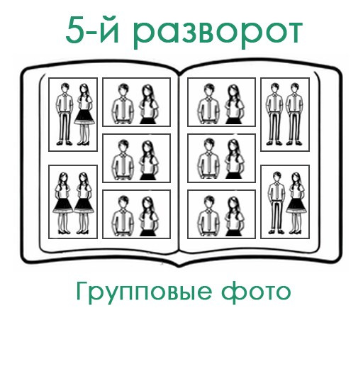 ДС. Альбом 8д-Ос Арт.№ 84. 2026. Выпускные альбомы для школ и детсадов в Тюмени | Фотофикус