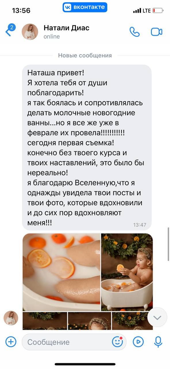 Master klass (1). Семейный и детский фотограф в Сочи Наталья Вербицкая