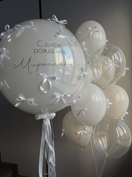 You born!. Balloons and decorations in Serbia. Delivery 24/7