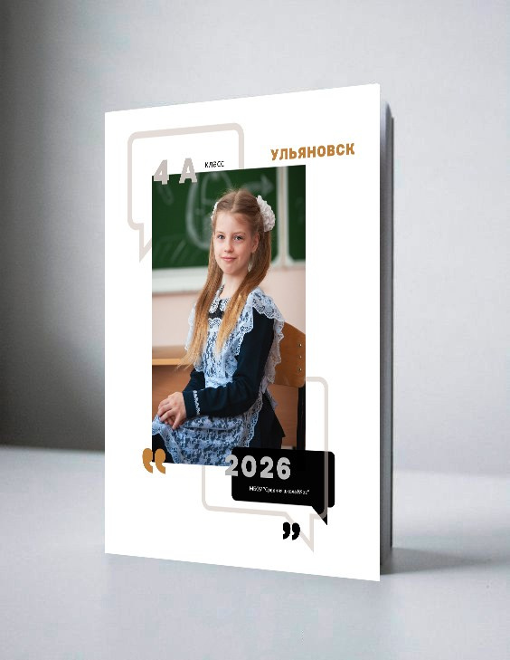 Цитаты, 2250р. Фотограф Олеся Курсанова