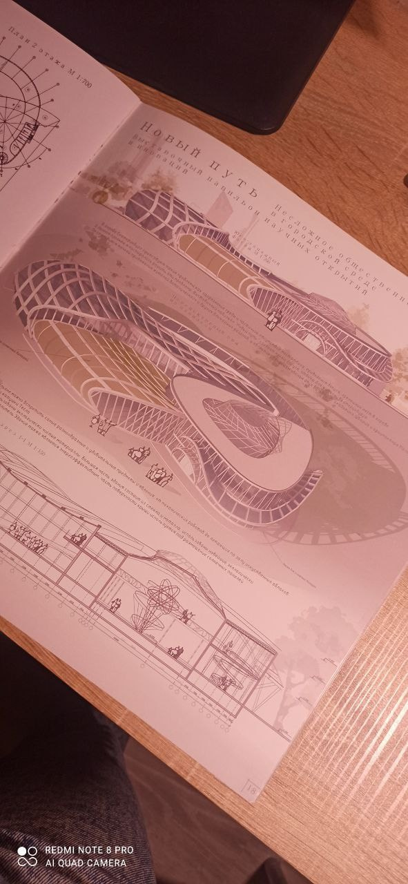 Диплом. SPace F/A