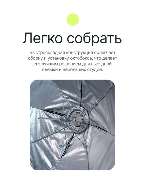 Октобокс быстроскладной Raylab RL-SQ95