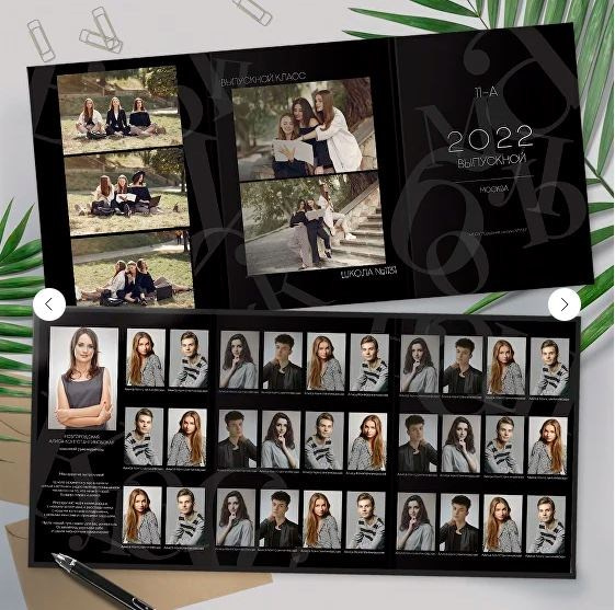 Фотокниги для учеников старшей школы. Детский и школьный фотограф Тюмени Наталья Максимова