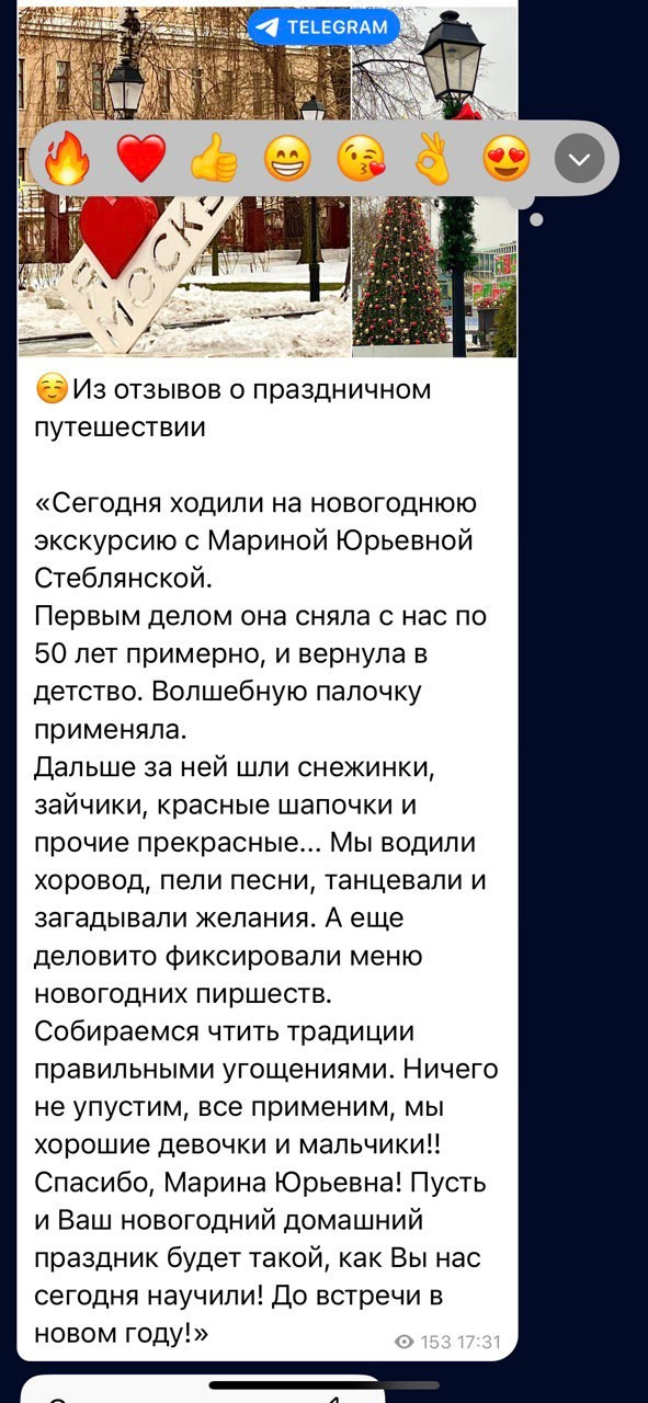 Марина Стеблянская - аттестованный экскурсовод по Москве. П&П — Полезное с Приятным. Фотоэкскурсии — Москва на память. Экскурсовод и фотограф в Москве. Увези столицу в своём альбоме!