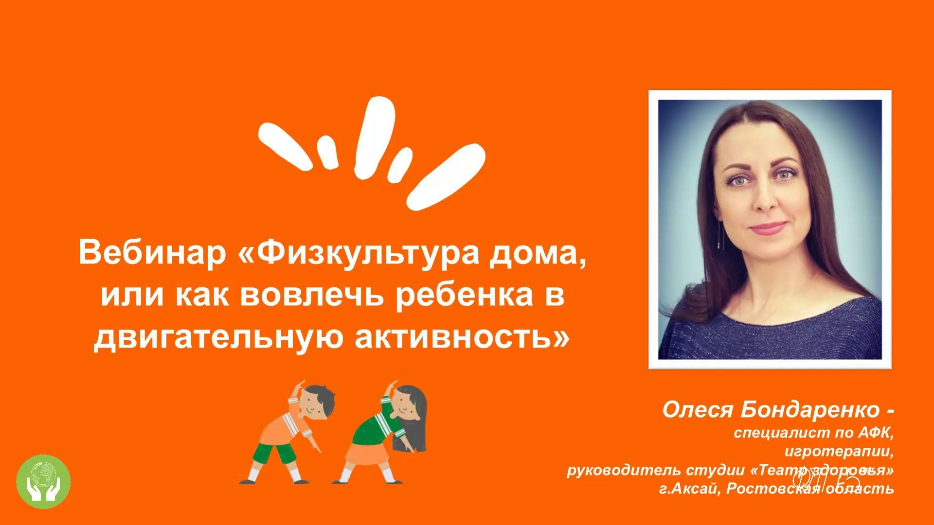 Проект «Включи заботу». АНО «Центра социальных проектов «Путь в большой мир»