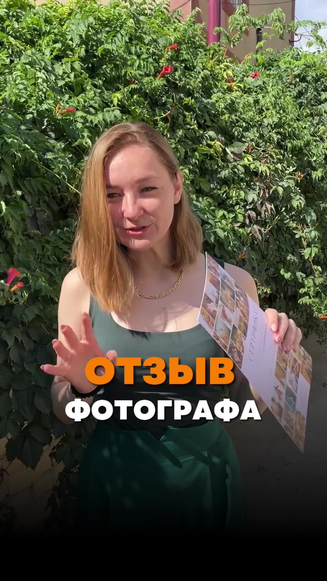 ОТЗЫВЫ. ФОТОТУРЫ И ВОРКШОПЫ ДЛЯ ФОТОГРАФОВ