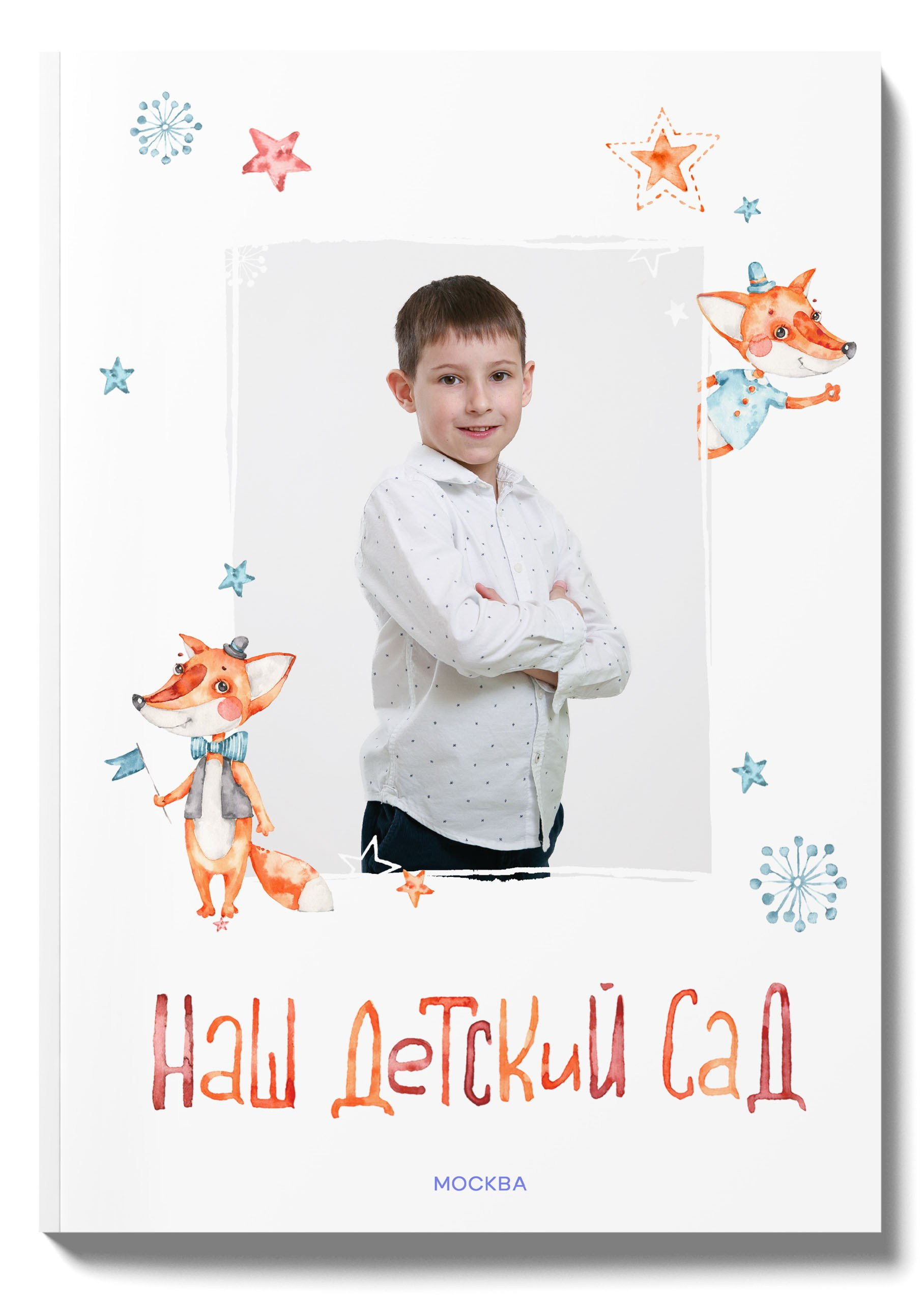 Альбомы детский сад. Детская фотостудия Москва