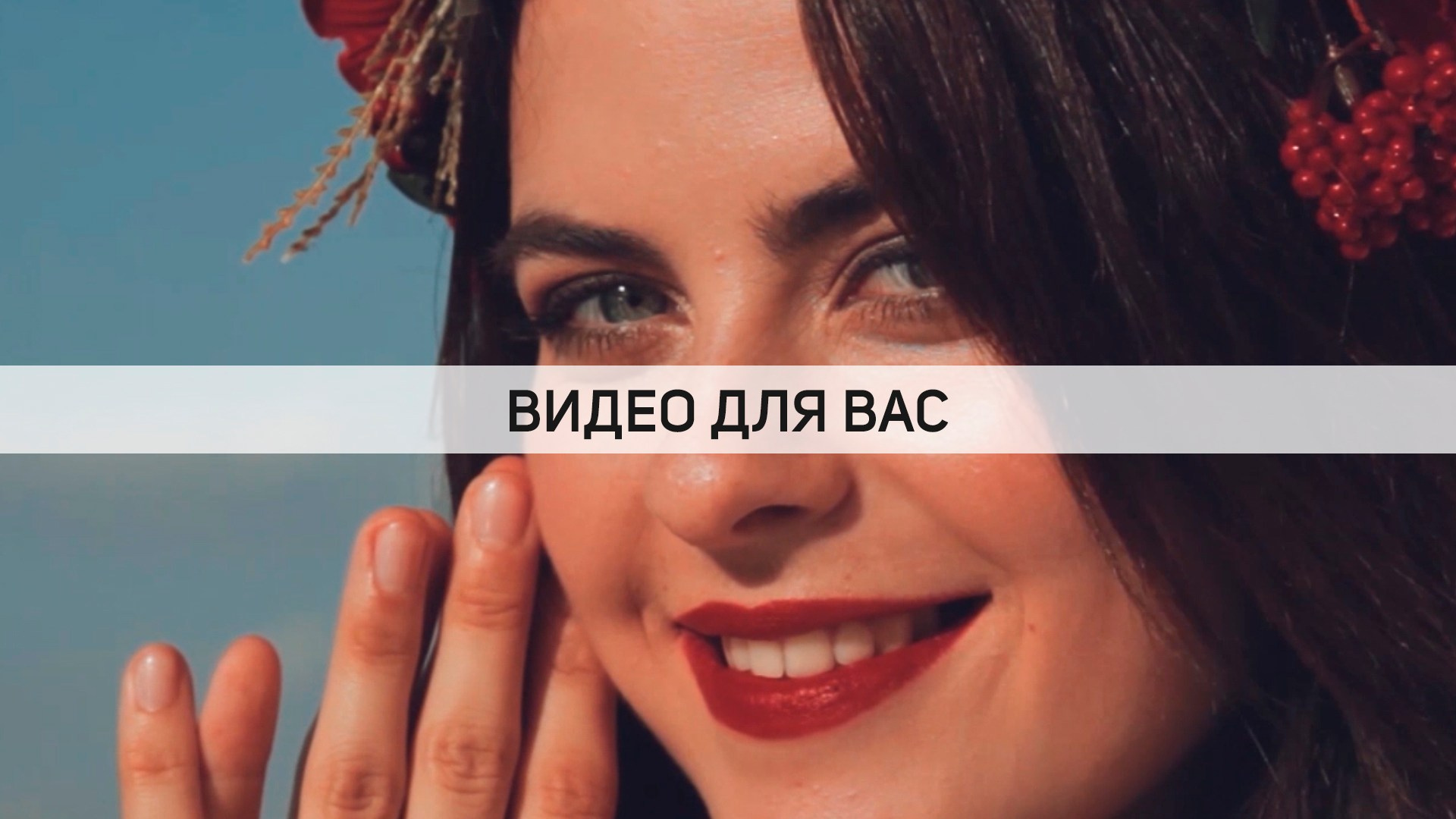 Видеосъёмка семейного видео, семейный видеооператор, семейный видеограф, снять семейный фильм, снять семейное видео, видео для семьи, снять архивное видео, видеооператор на день рождения, оператор на др