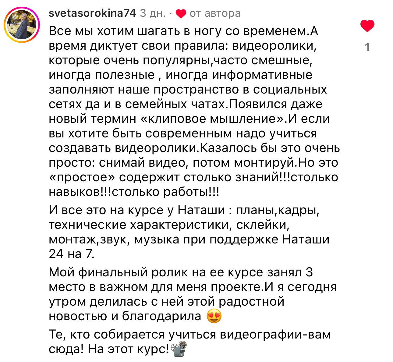 Онлайн-курс по видео (вебинар). Наталья Рапопорт. Онлайн-курсы по фотографии и съемке видео