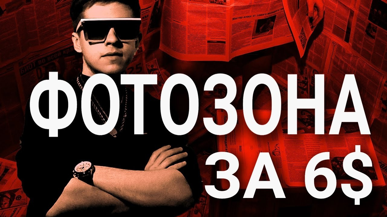 Контакты. Фотограф Ачинск. Максим Тимофеев Фотограф Ачинск