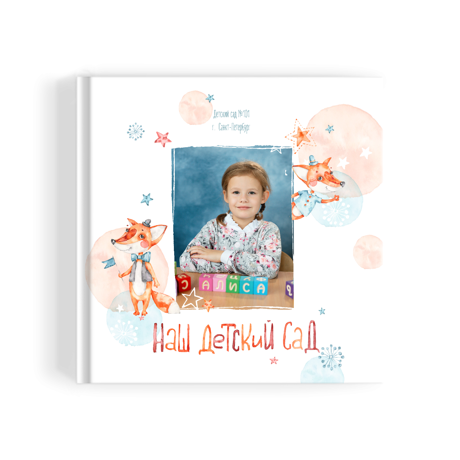 Выпускные альбомы. Фотограф Санкт-Петербург