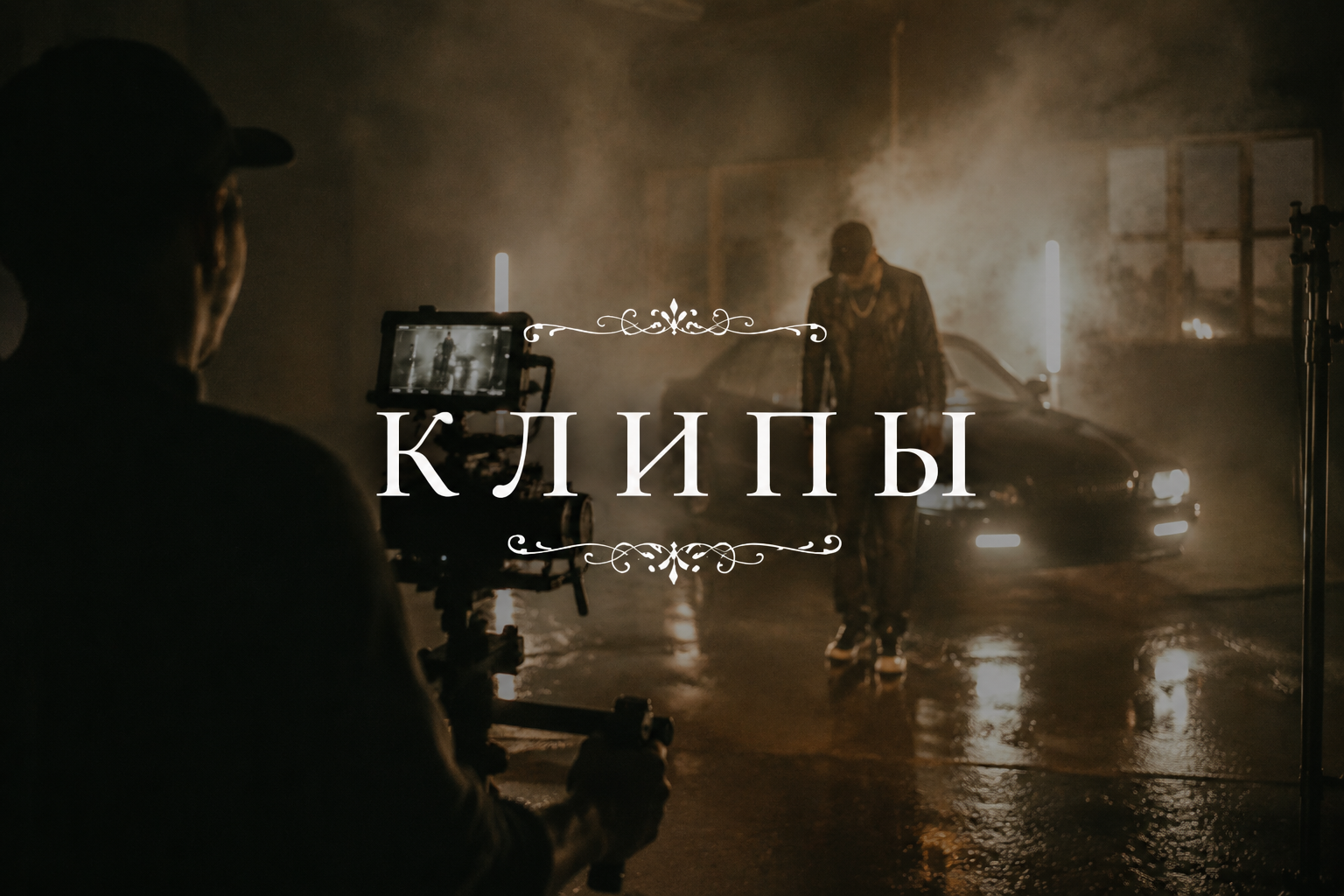 Видеограф Вологда