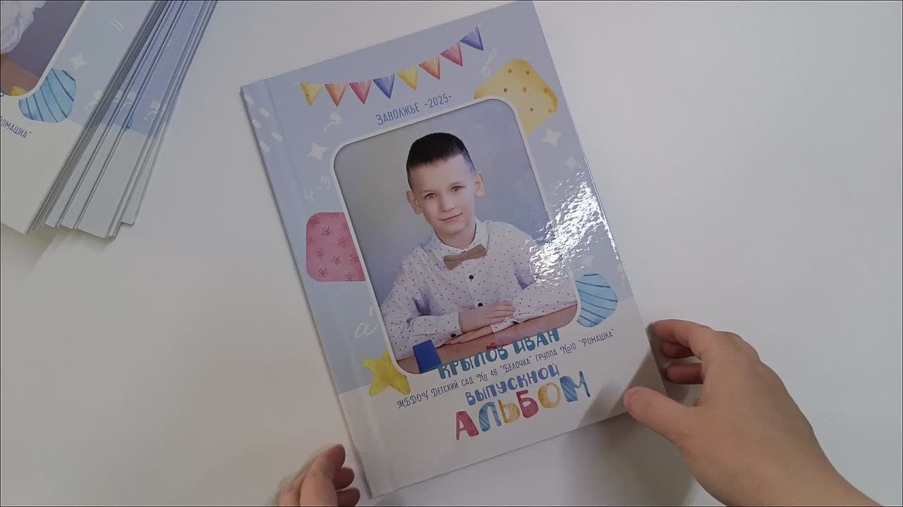 Выпускные  книги и альбомы для детского сада. Выпускные альбомы в Нижнем Новгороде и Нижегородской области