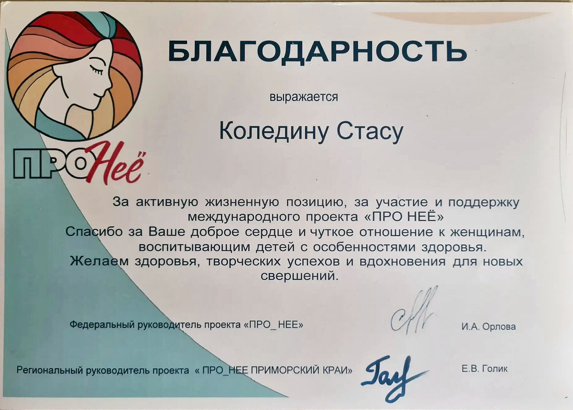 Фотограф во Владивостоке