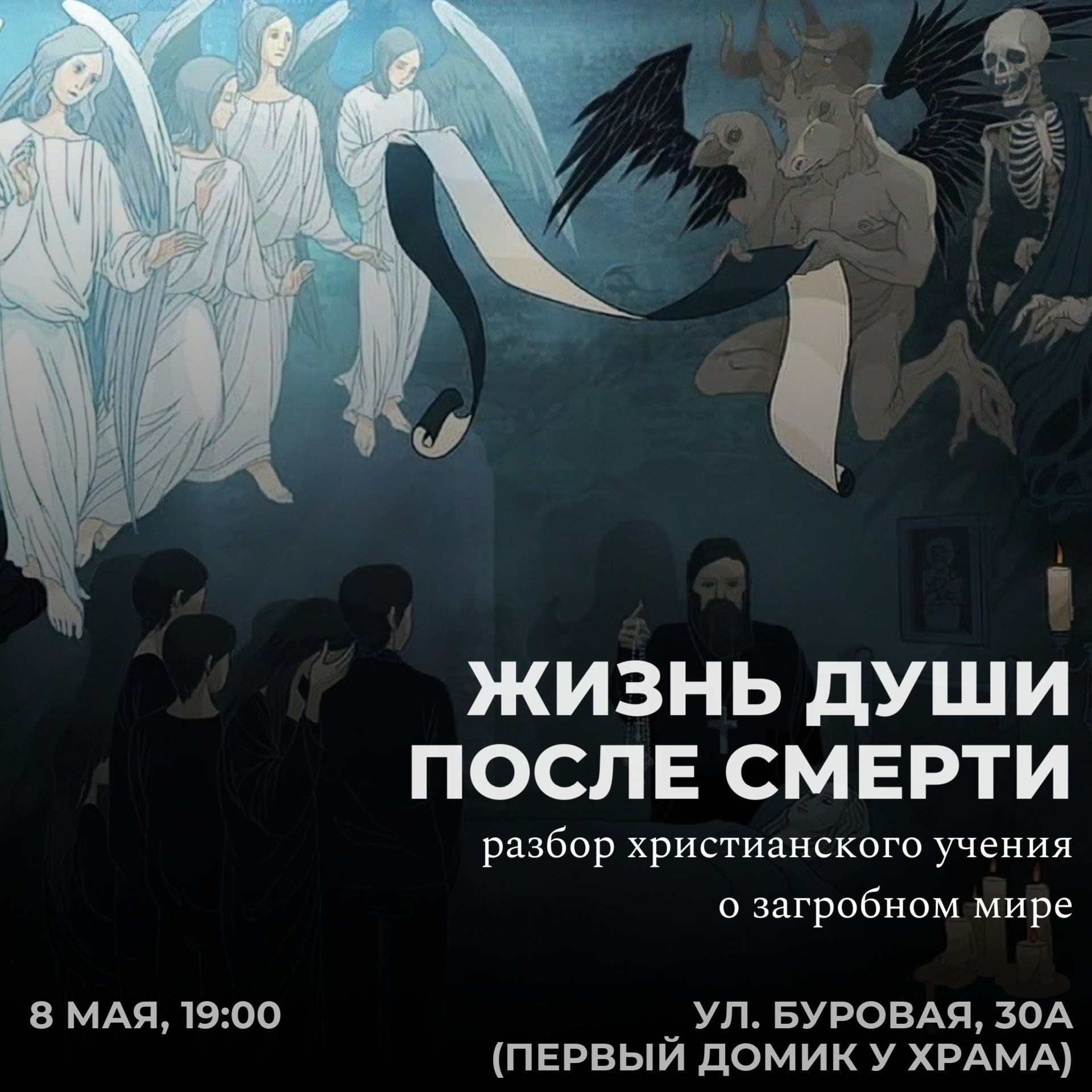 События. Северное благочиние Саратовской епархии