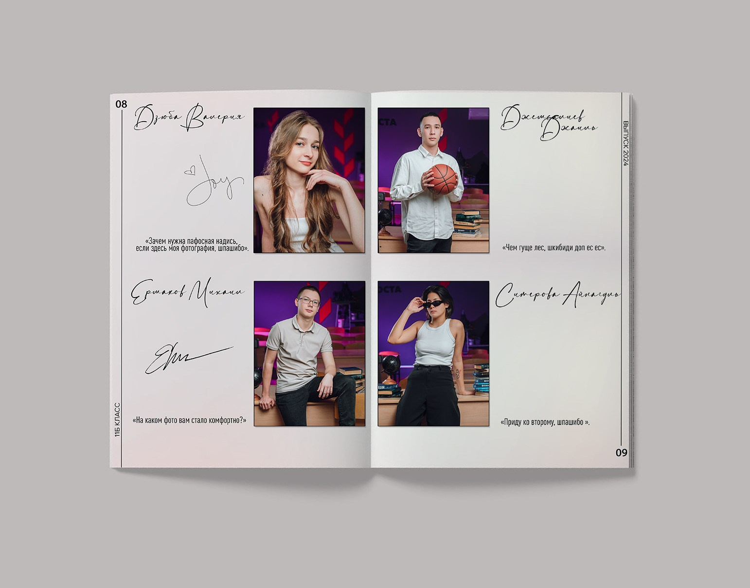 Старшие классы. СуперАльбом