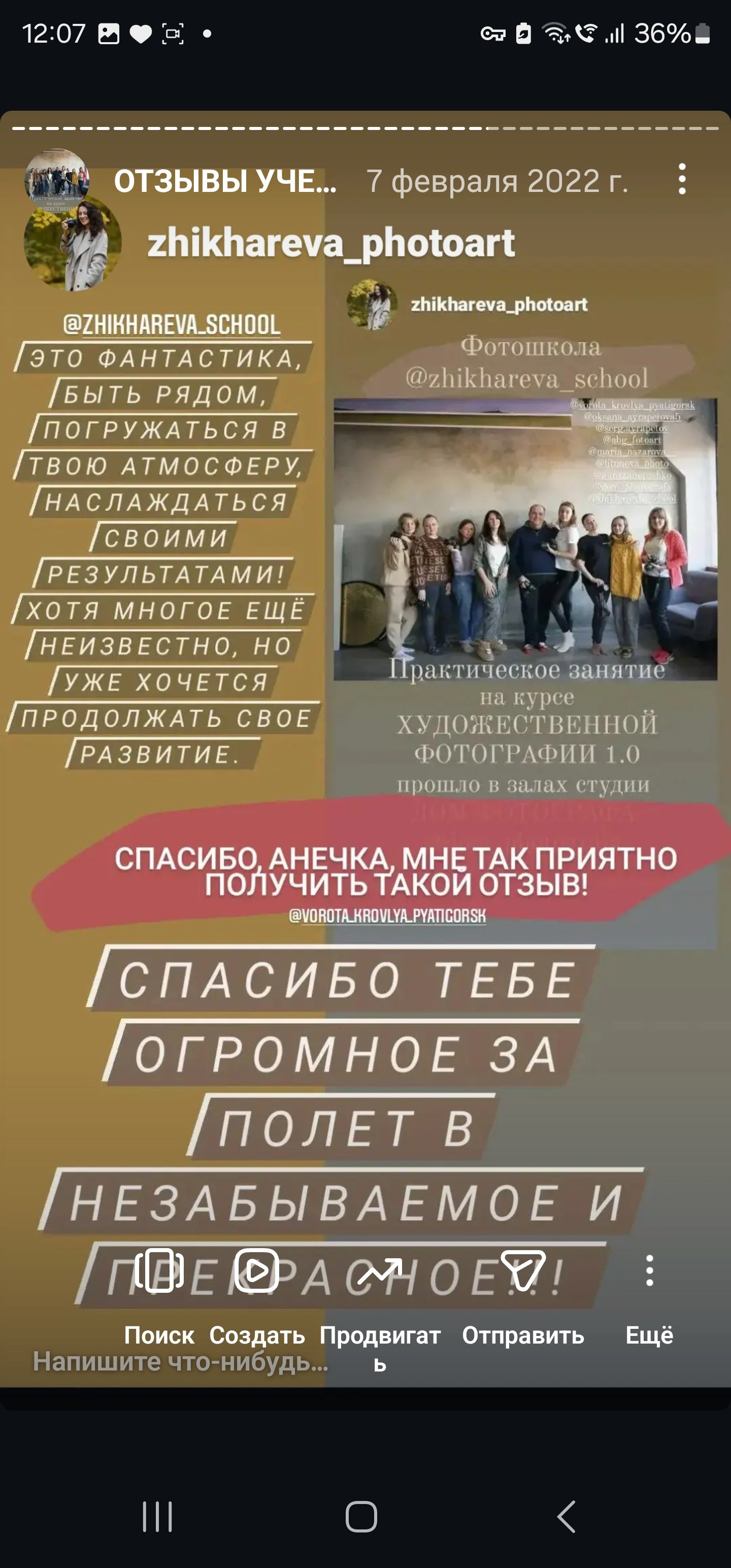 Курс Я ФОТОГРАФ очная группа