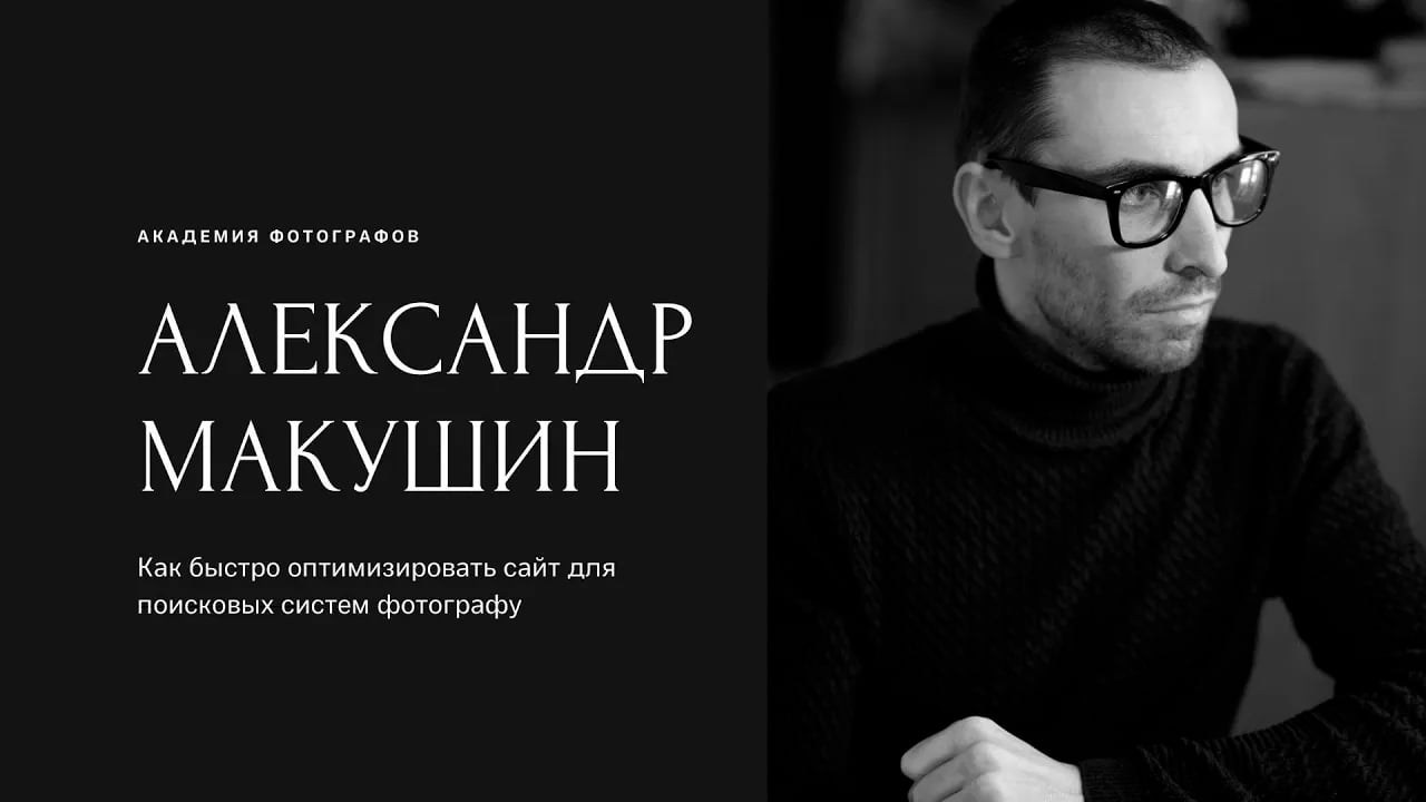 Как оптимизировать сайт для поисковых систем