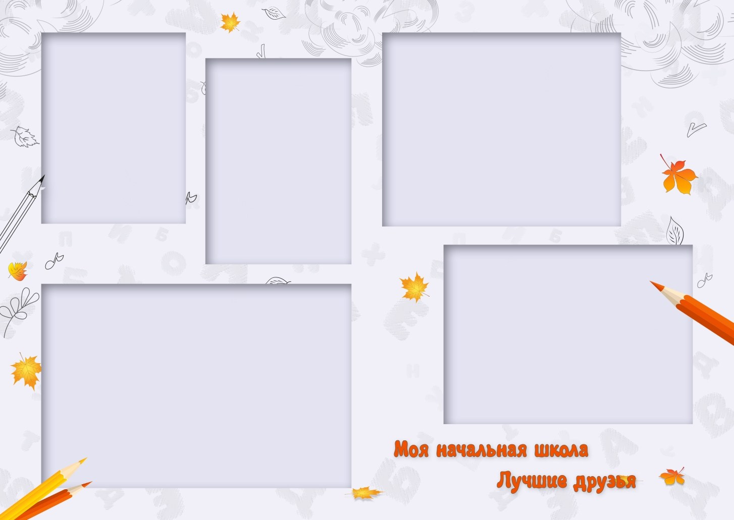 Фотохроника 2 (шаблон)