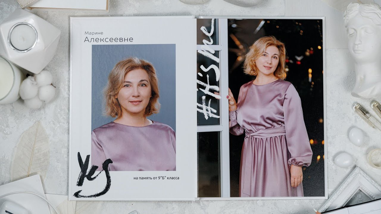 Альбомы для учителей и воспитателей. Семейный и детский фотограф Комина Елена, Власиха, Одинцово