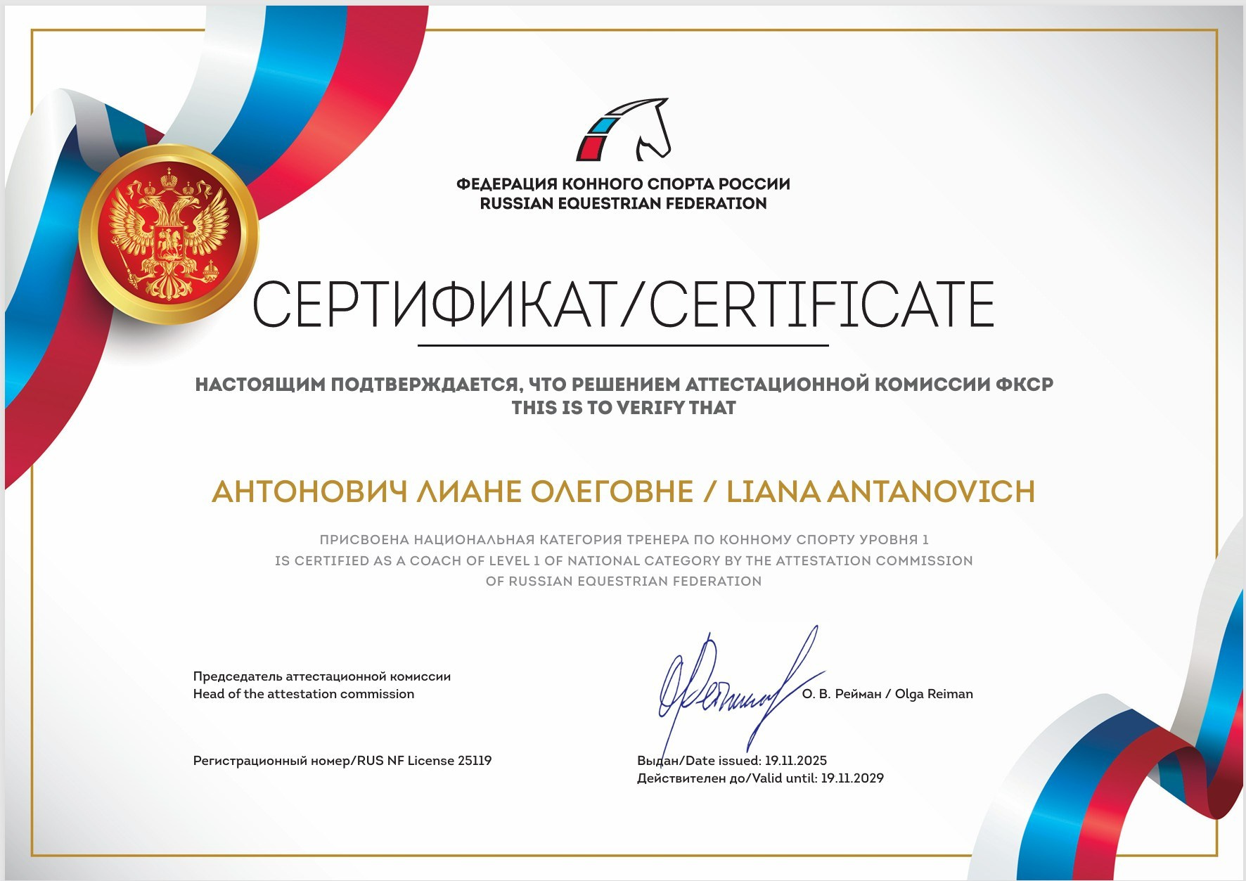 Founder. Liana Antanovich | Equestrian Strategies