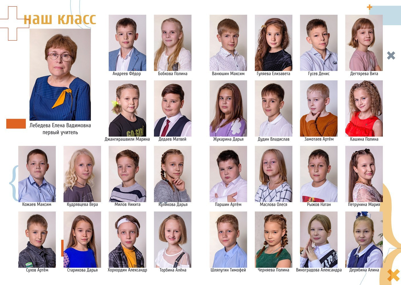 Выпускной альбом «Планшет» (1). Выпускные альбомы в городе Саров