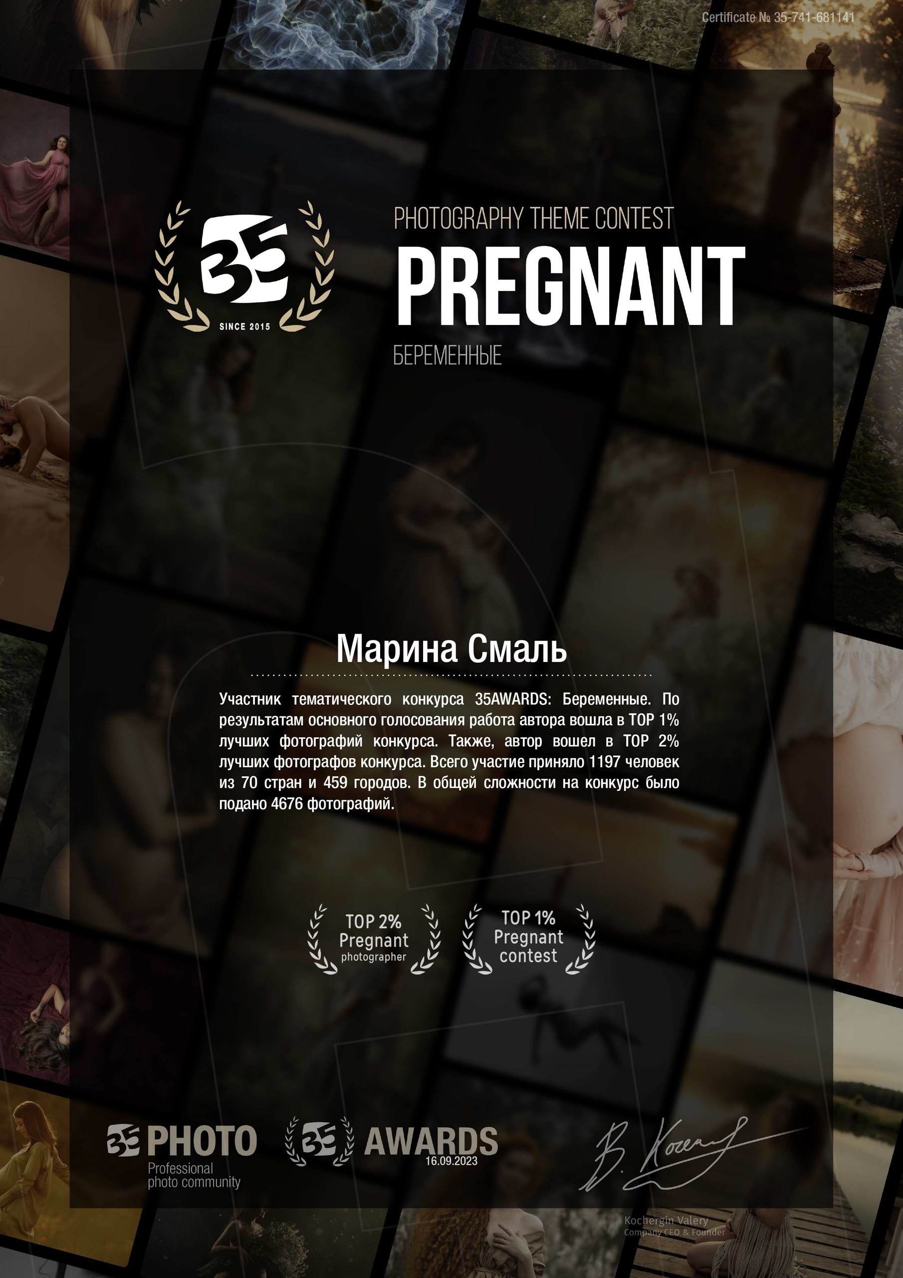 Международное признание 35AWARDS: путь Марины Смаль в ТОП 35 фотографов мира