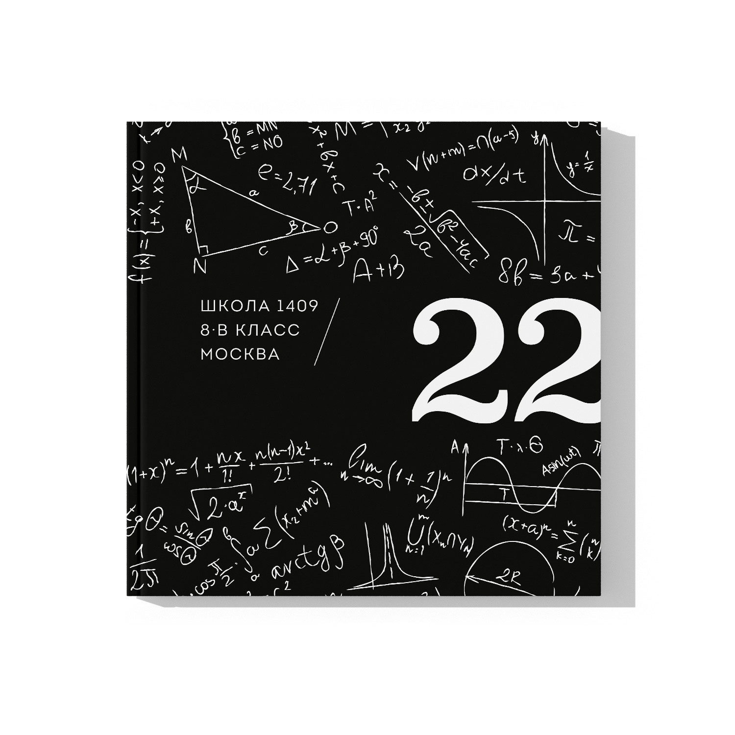 Фотокнига «День в школе». FOTOCUBE — Студия школьной фотографии