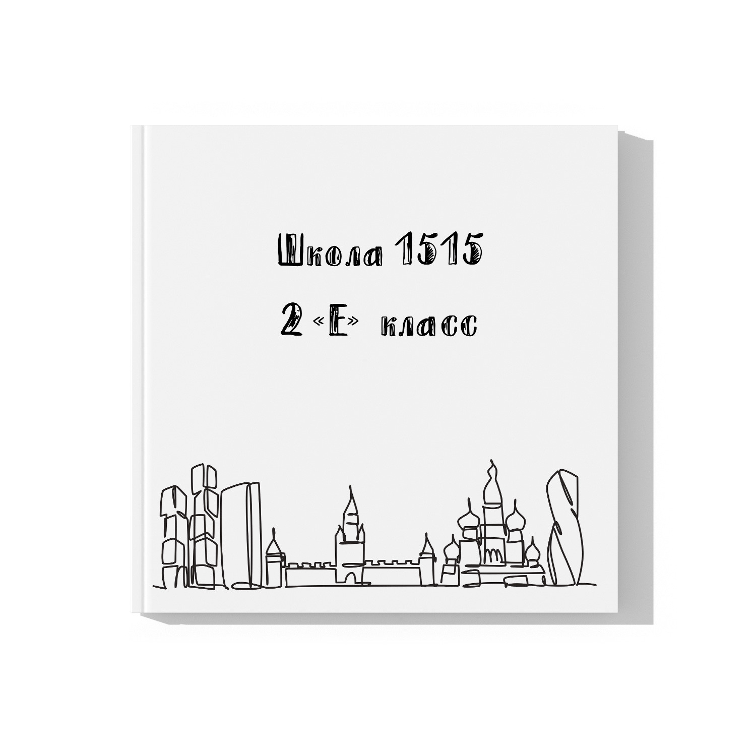 Фотокнига «День в школе». FOTOCUBE — Студия школьной фотографии