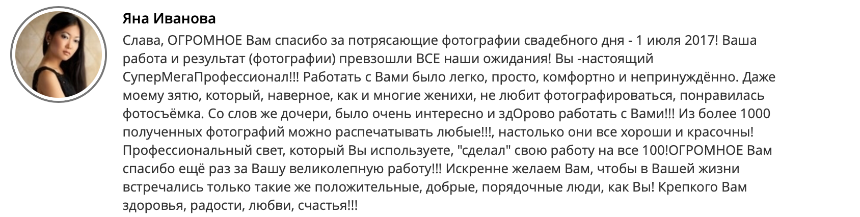 Фотограф Гребенкин. Подрядчики и друзья сети свадебных площадок House for wedding