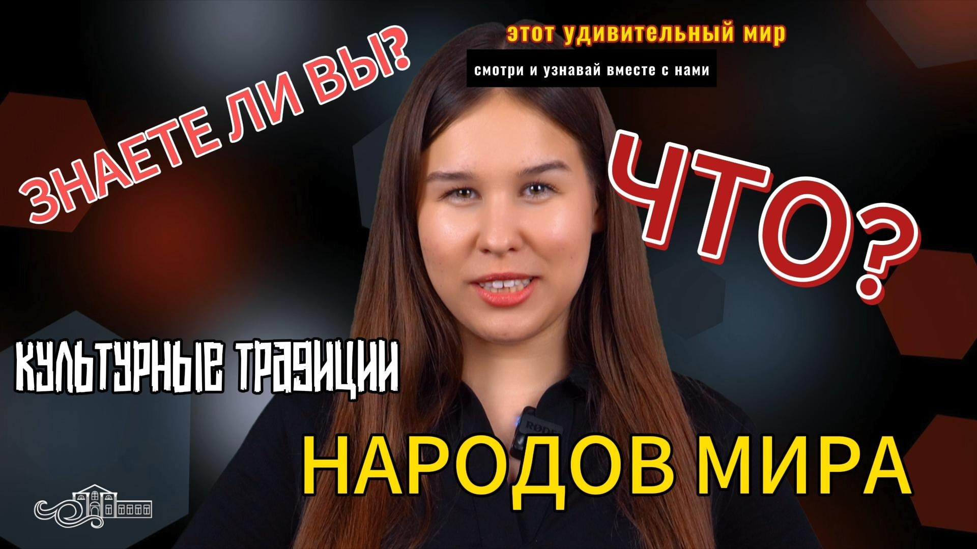 «Знаете ли Вы?». Новотитаровский Дом культуры