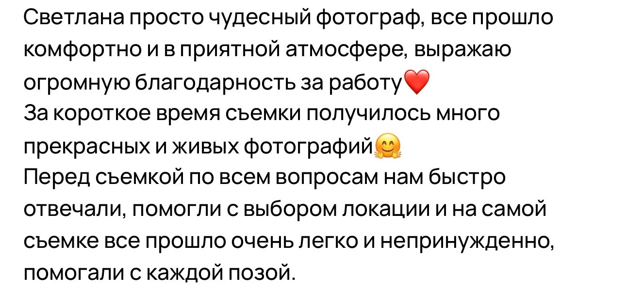 Ваша история любви в каждом кадре. Свадебная фотосессия и видео от семейной команды. Санкт Петербург — Москва