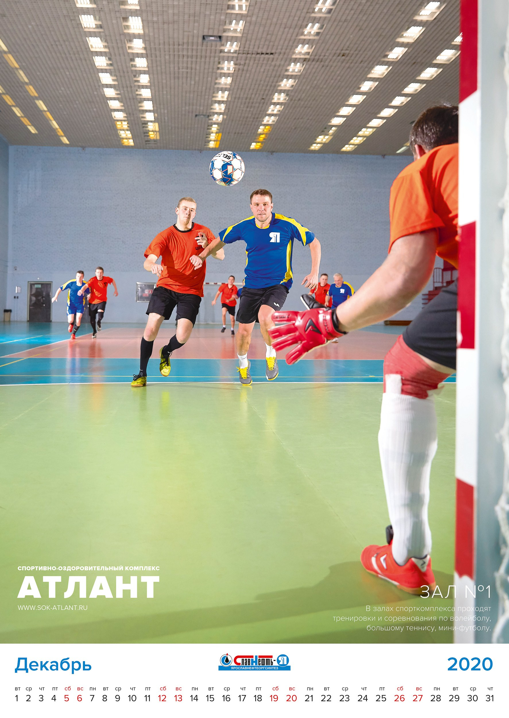 Фотосъемка для календаря «Славнеть-Янос» 2020, Фотограф Михаил Семенов