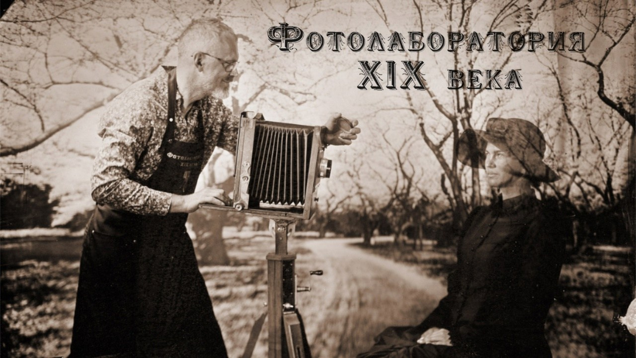 Старинная Фотография, фотосъёмка на заказ. Плёночный фотограф, заказать фото на плёнку в Москве — Георгий Романов